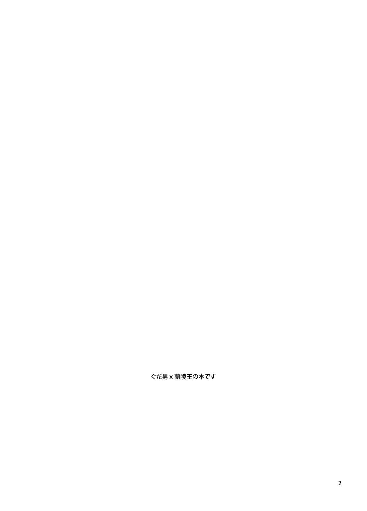 Master no Inu Ma ni page 3 full
