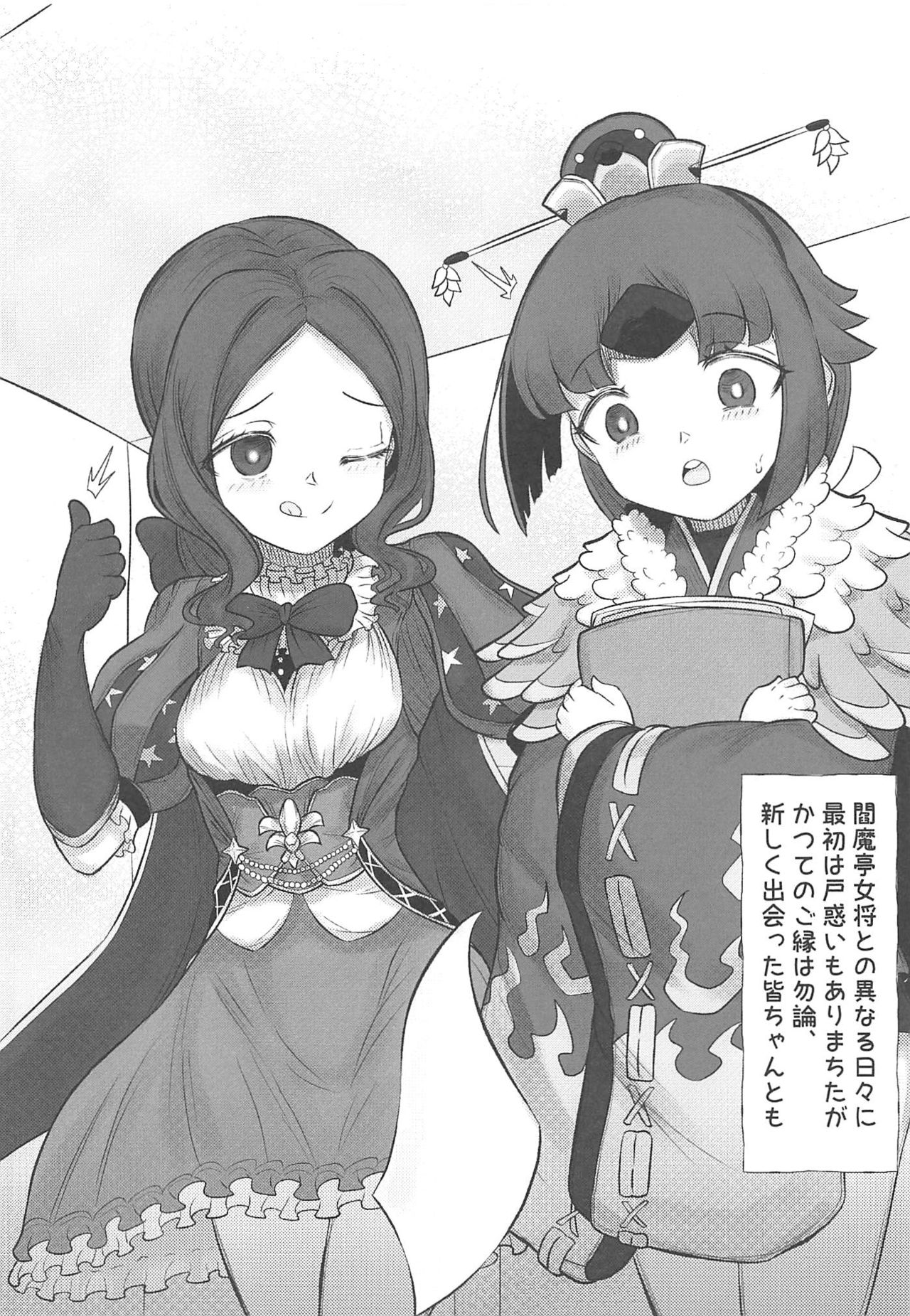 benisenseitogekiamadosei2 + Die walkure hirudotoetchisuruomakebon C97kaijogentei page 3 full