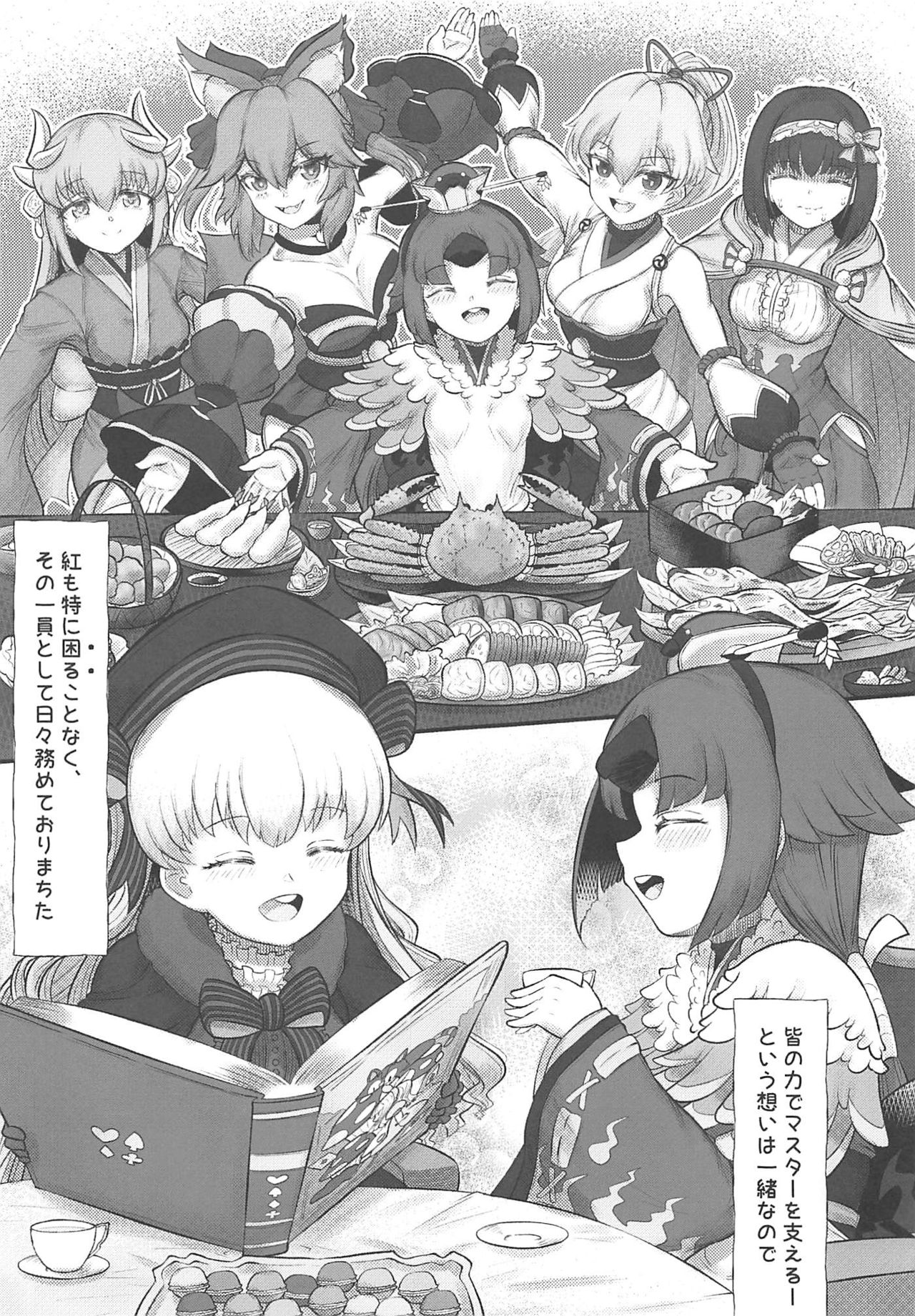 benisenseitogekiamadosei2 + Die walkure hirudotoetchisuruomakebon C97kaijogentei page 4 full