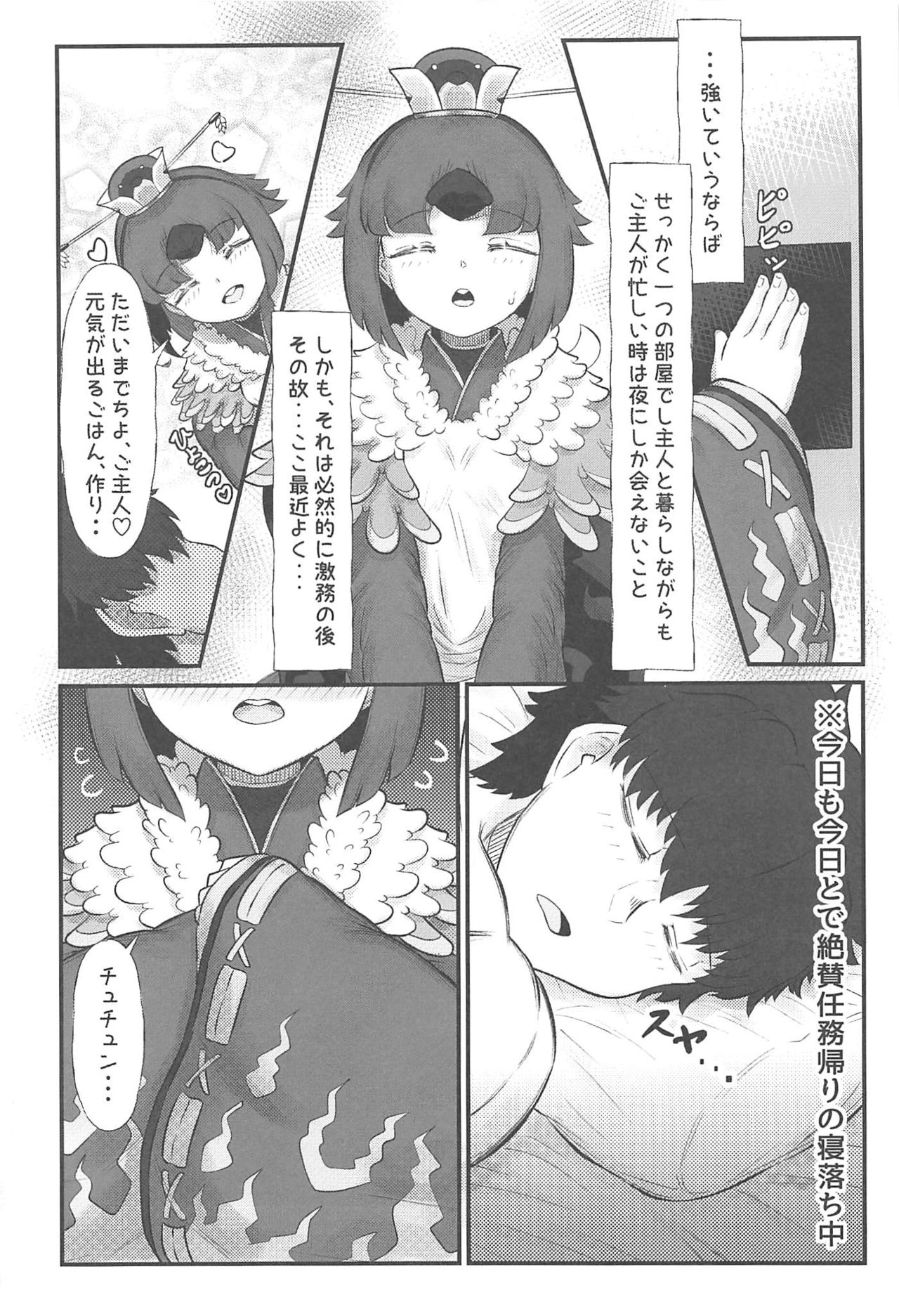 benisenseitogekiamadosei2 + Die walkure hirudotoetchisuruomakebon C97kaijogentei page 5 full