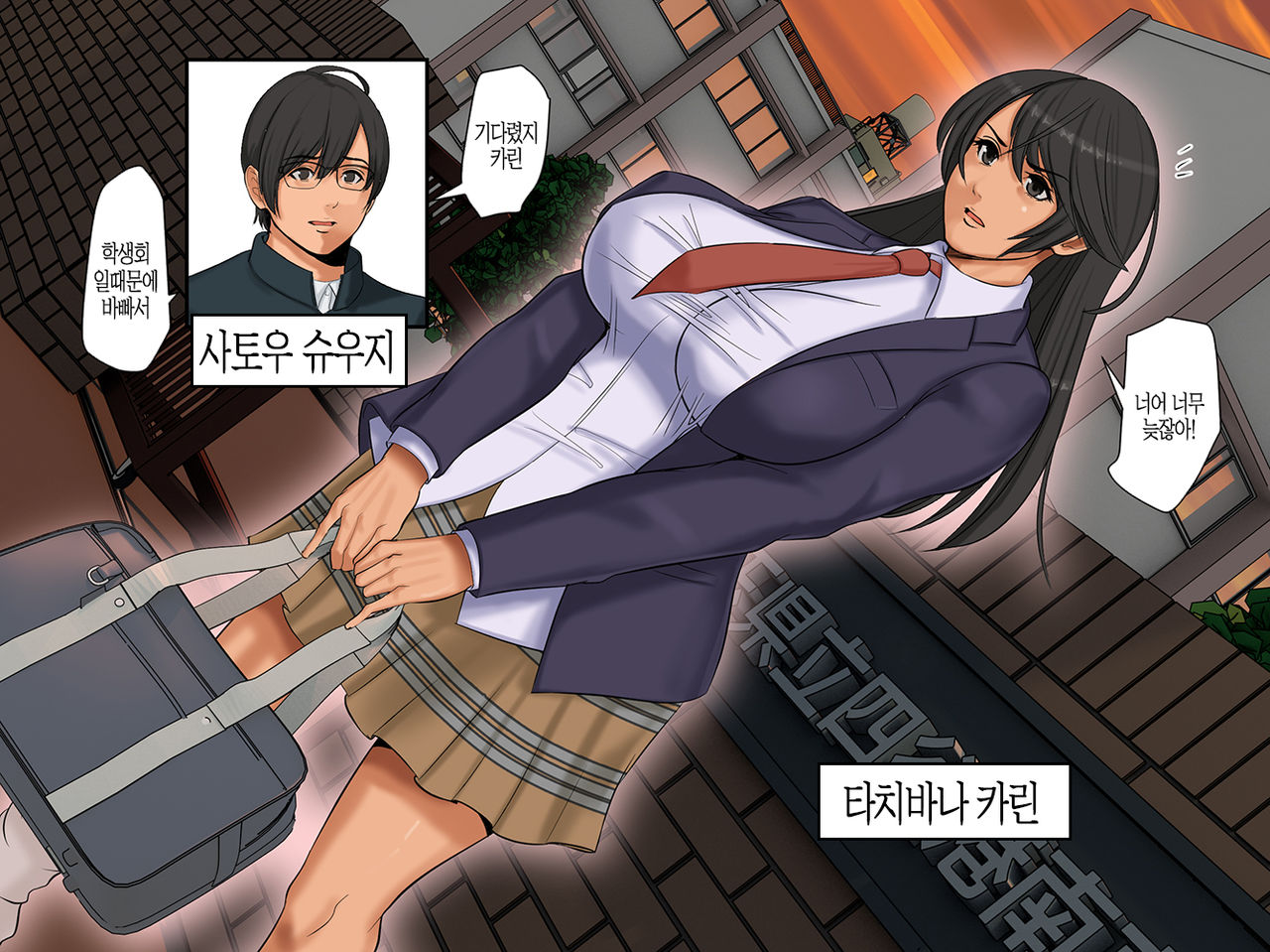 Chou Netorare | 초 네토라레 page 3 full