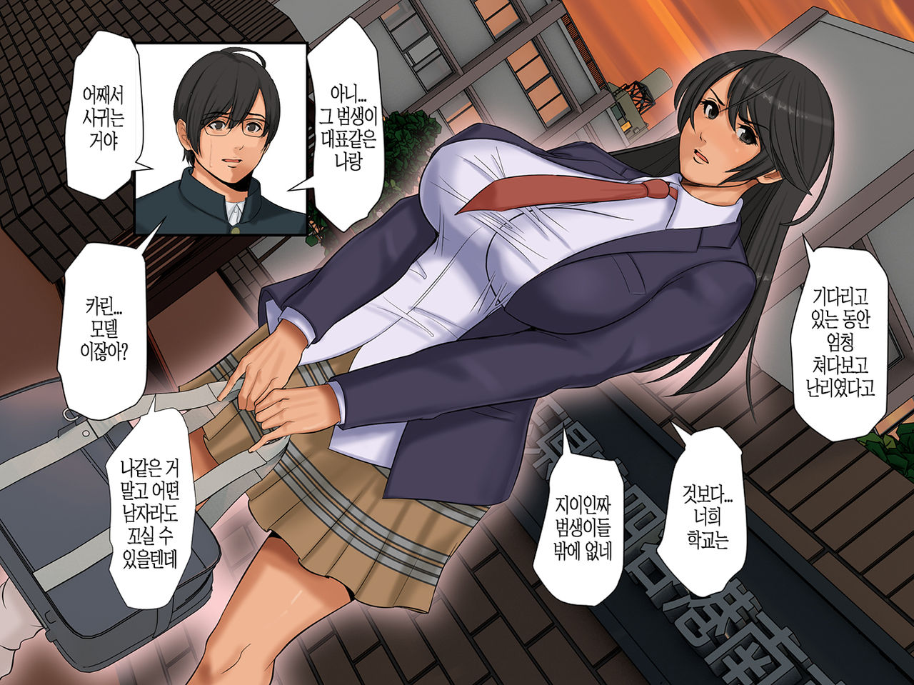 Chou Netorare | 초 네토라레 page 5 full