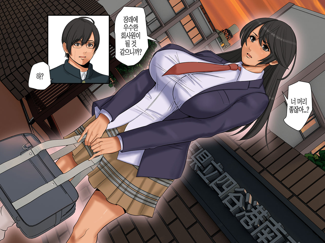 Chou Netorare | 초 네토라레 page 6 full