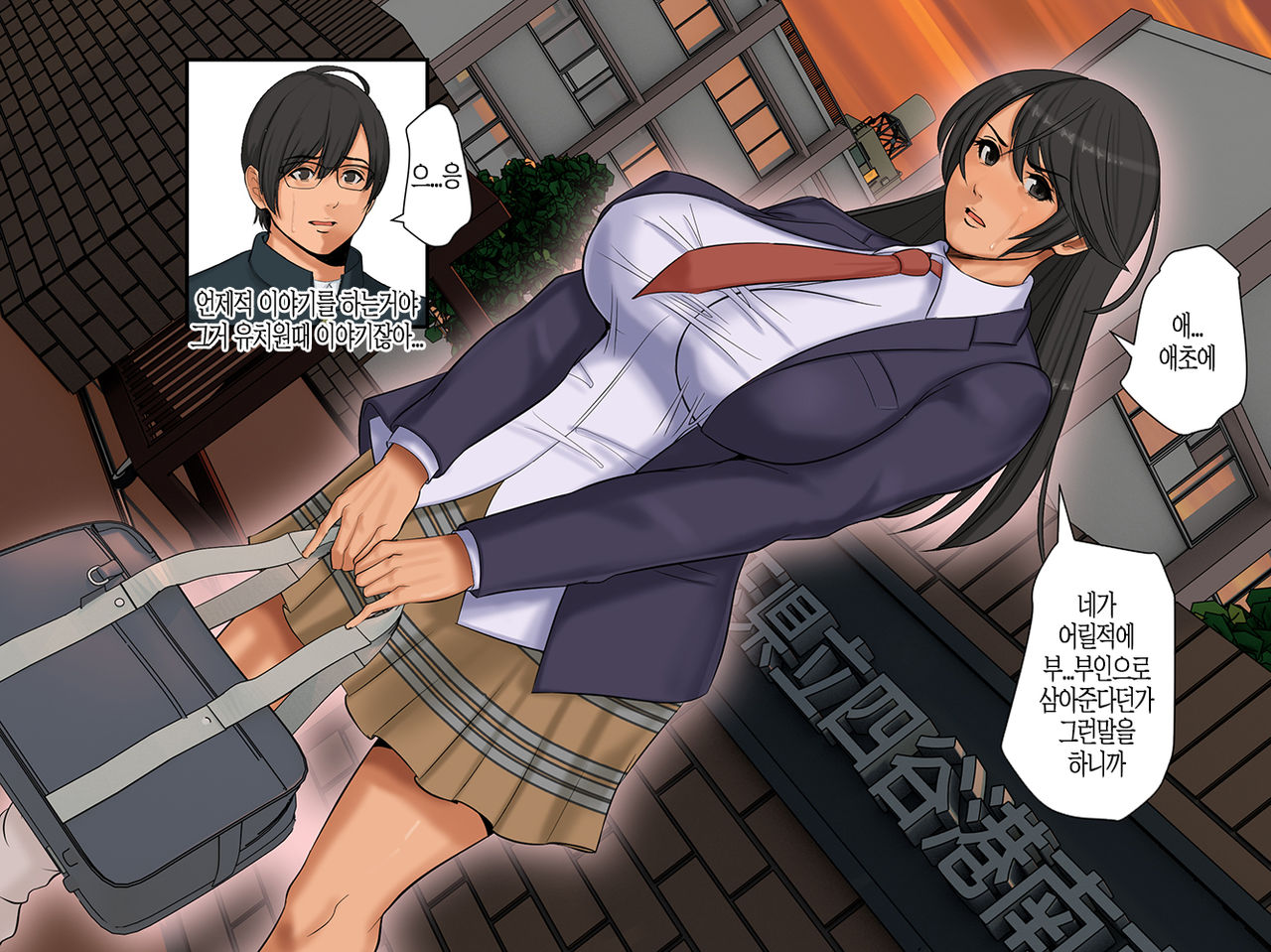 Chou Netorare | 초 네토라레 page 7 full