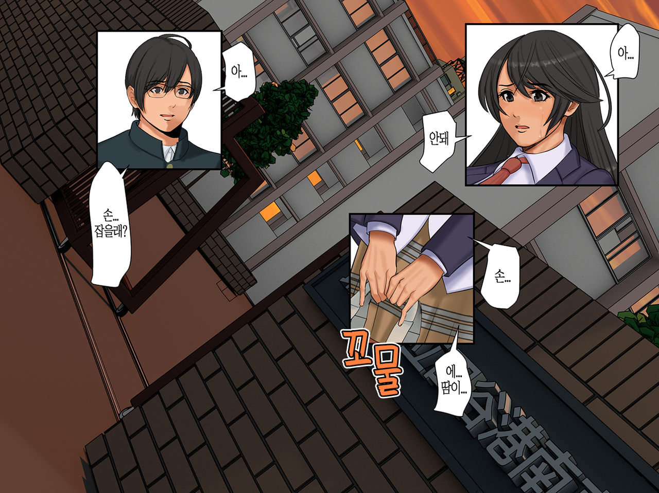 Chou Netorare | 초 네토라레 page 8 full