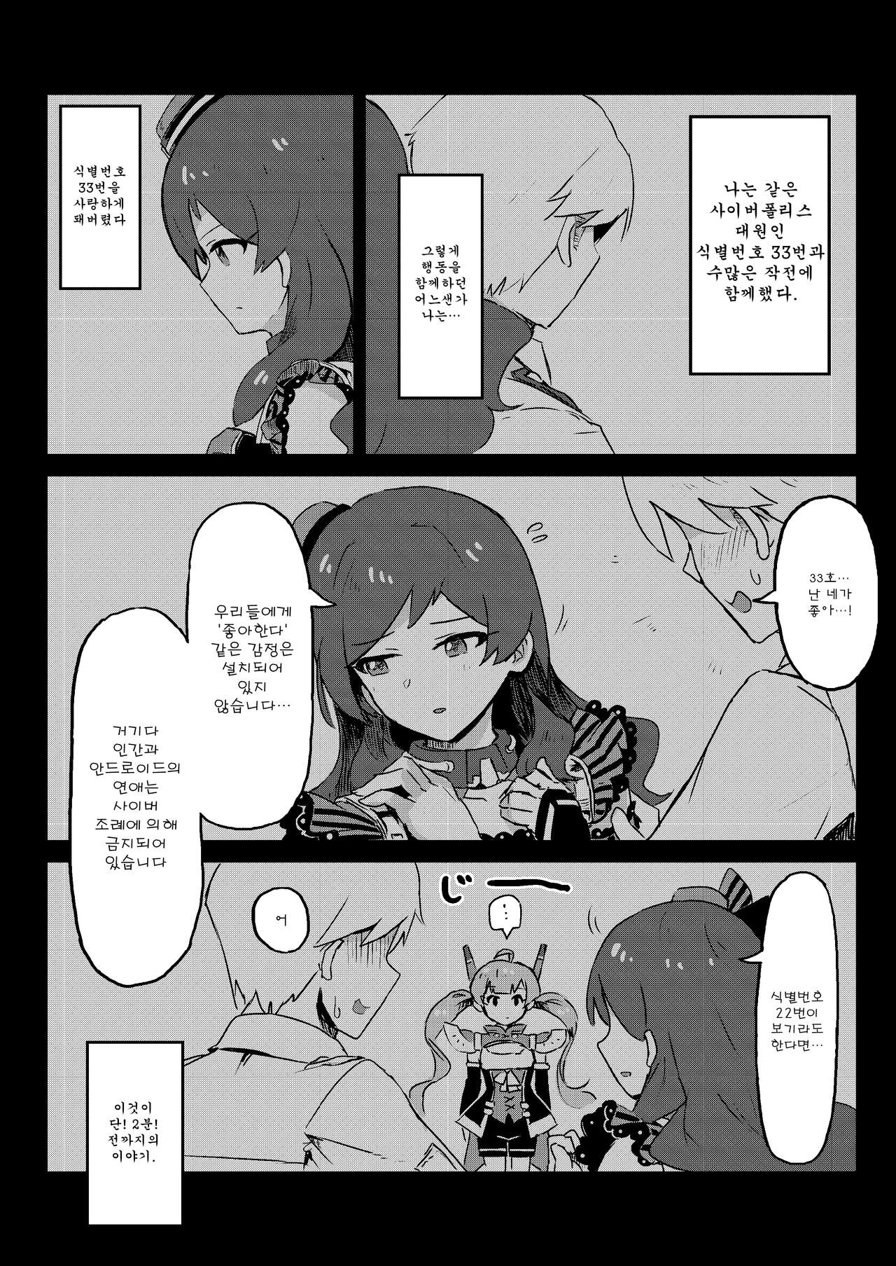  page 4 full