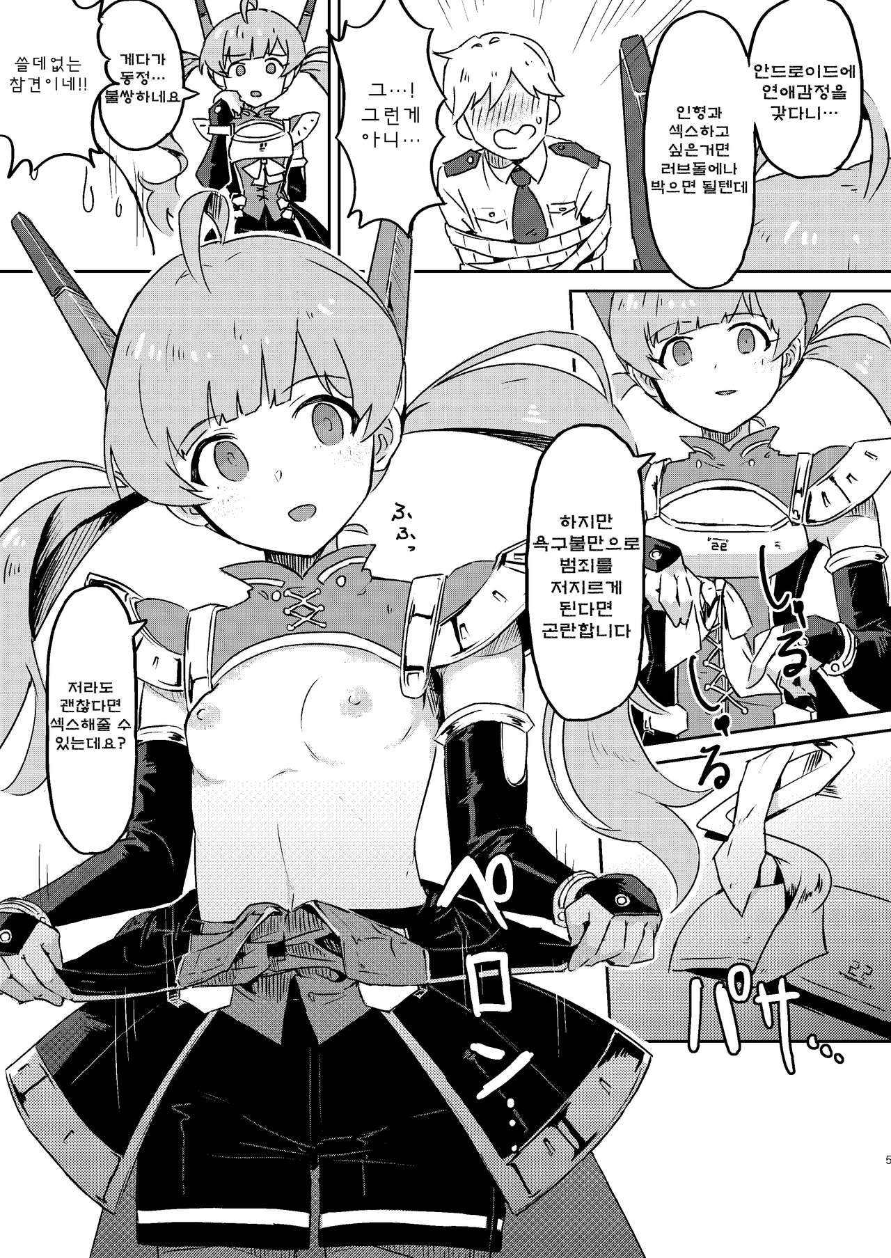  page 5 full