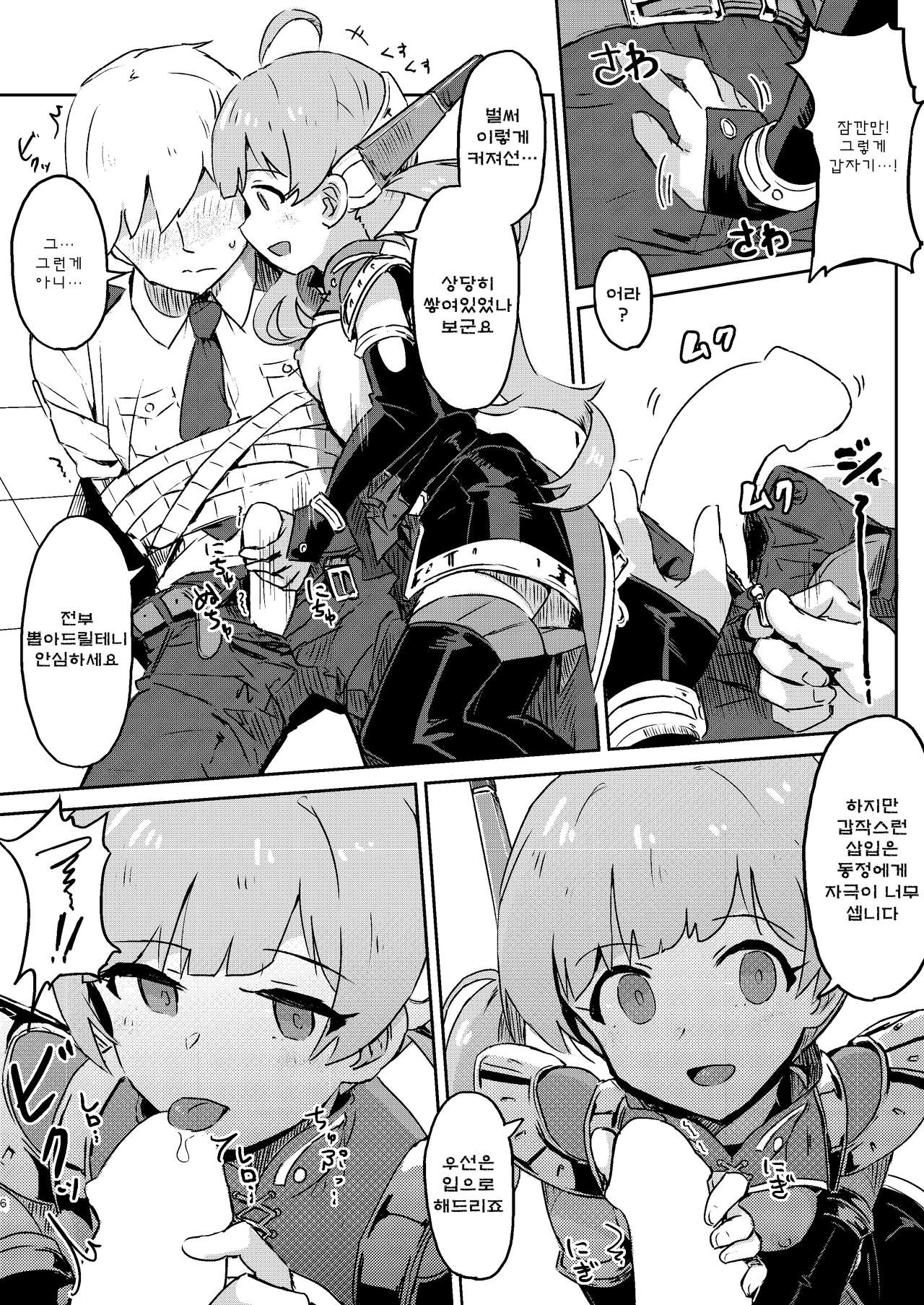  page 6 full