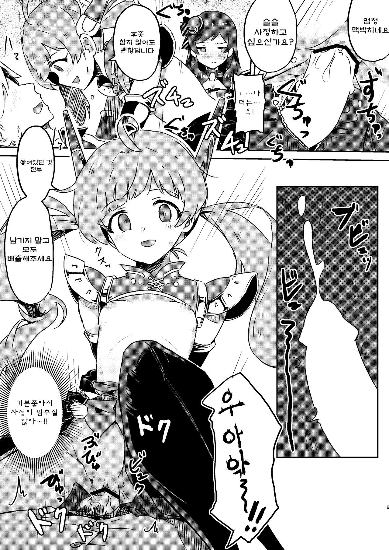  page 9 full