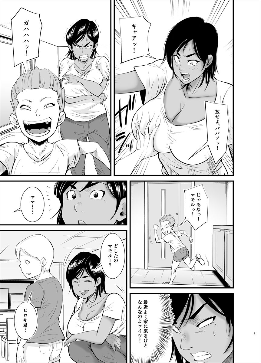 Mama wa Jitsu wa... page 3 full