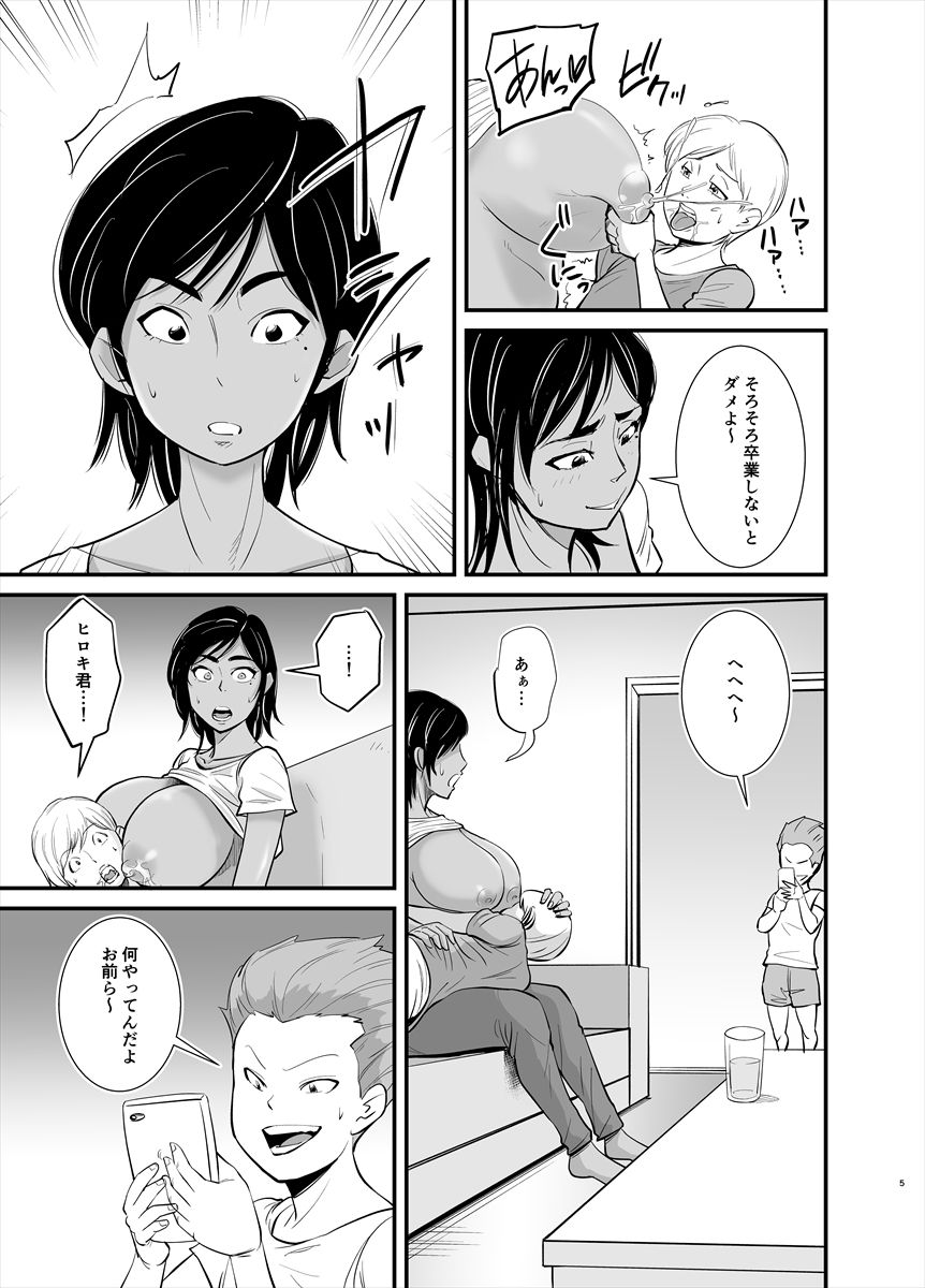 Mama wa Jitsu wa... page 5 full