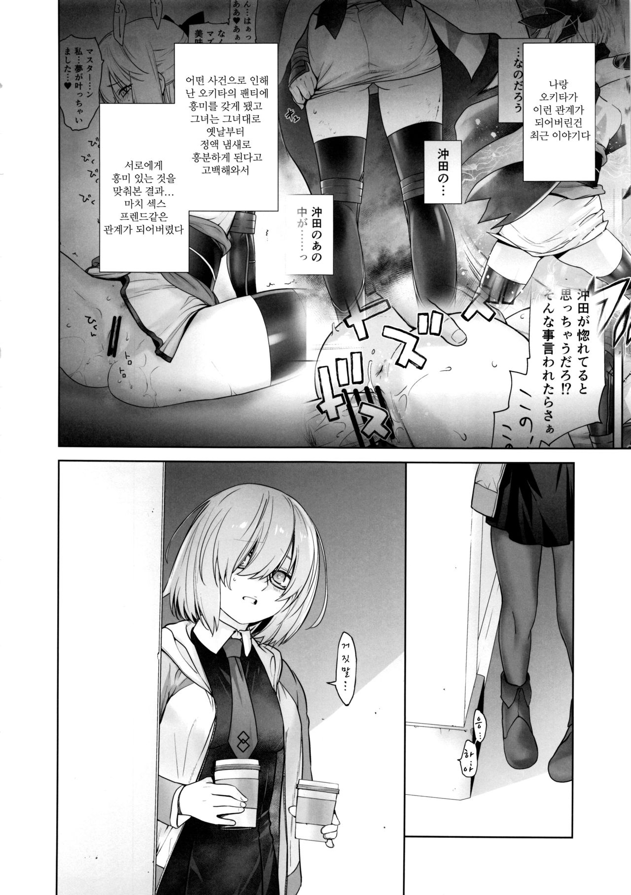 HEAVEN'S DRIVE 2 page 7 full