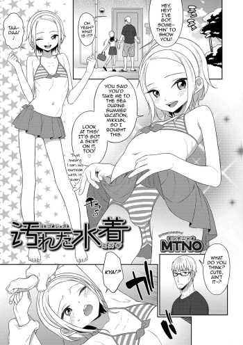 Yogoreta Mizugi cover
