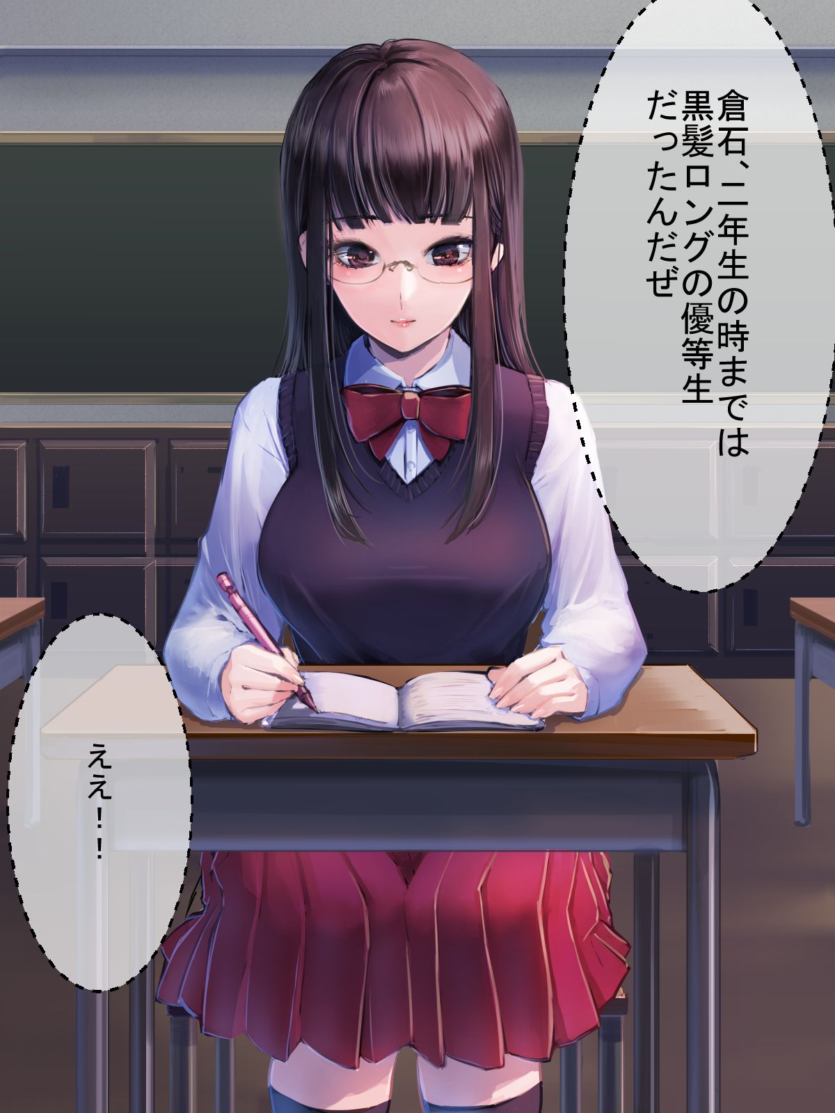Kareshi ni Somaru-kei Yuutousei Gal o Kimo Kyoushi ga NTR Kairaku ni Someru page 5 full