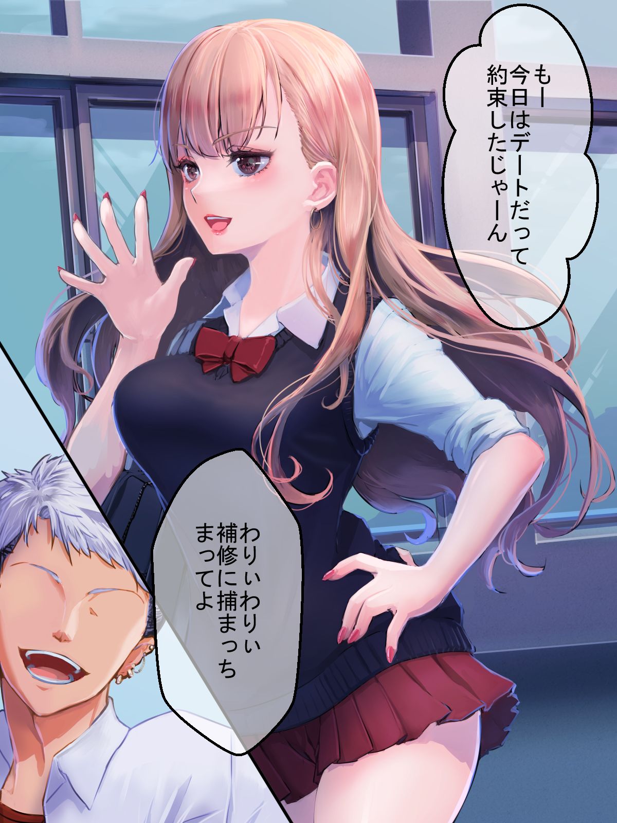 Kareshi ni Somaru-kei Yuutousei Gal o Kimo Kyoushi ga NTR Kairaku ni Someru page 8 full