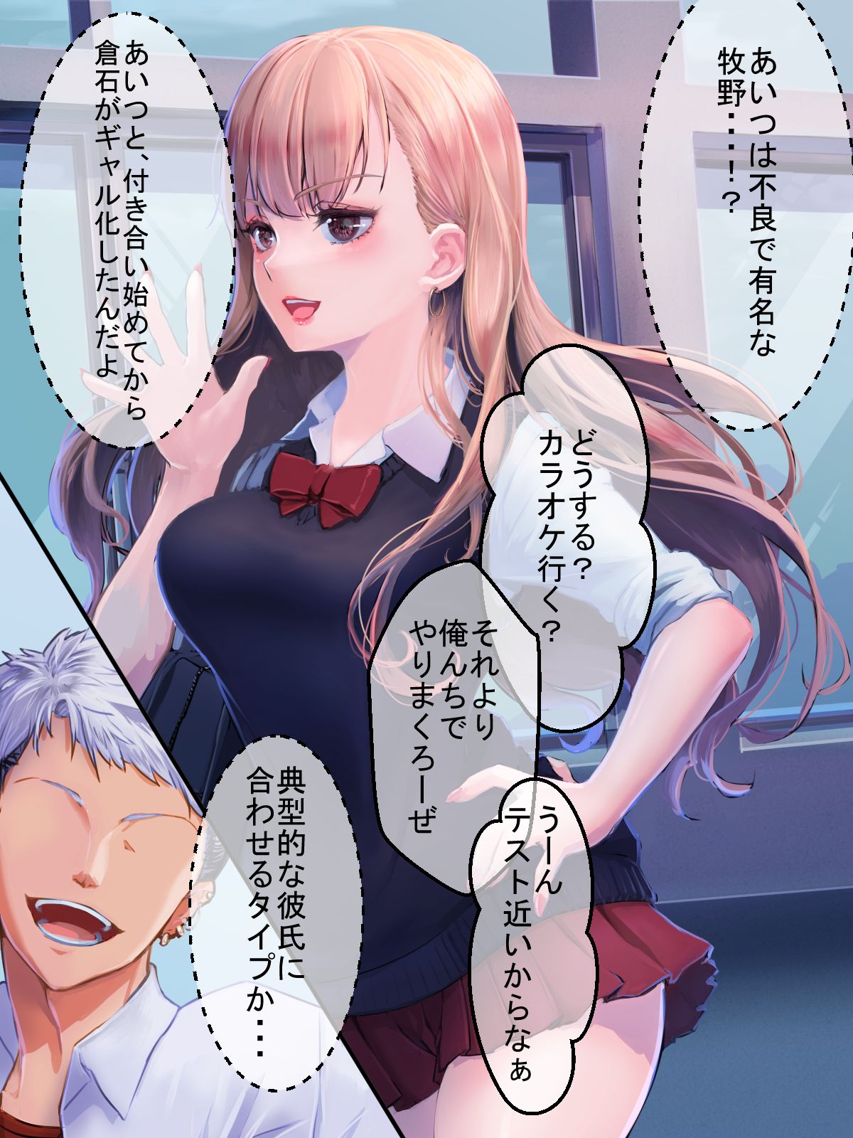 Kareshi ni Somaru-kei Yuutousei Gal o Kimo Kyoushi ga NTR Kairaku ni Someru page 9 full