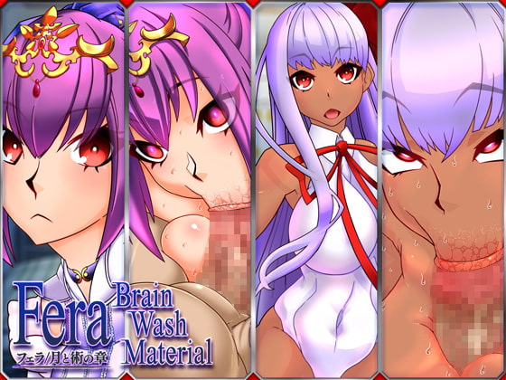 Fera Brain Wash Material Fera/Tsuki to Jutsu no Shou page 1 full