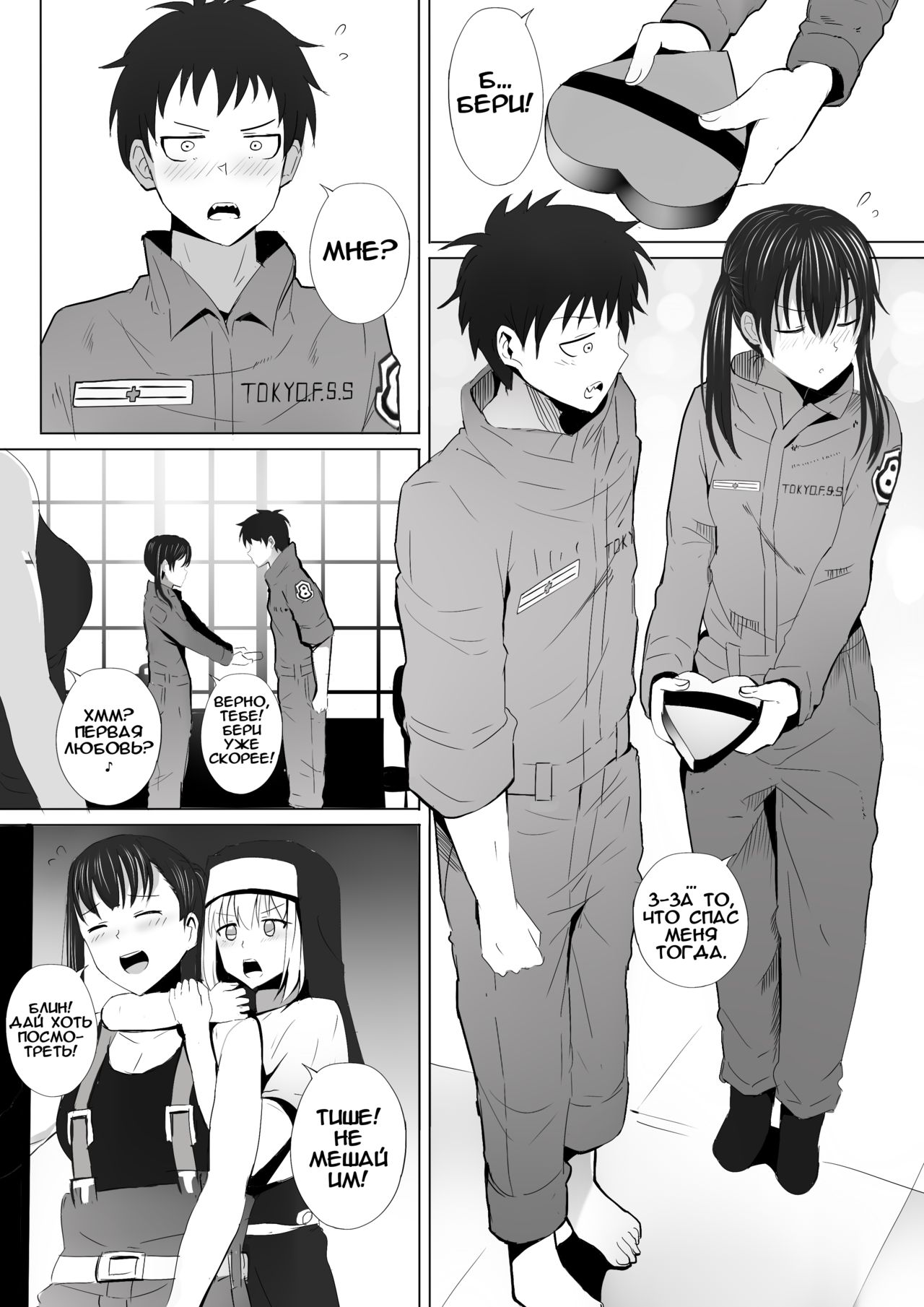 Honoo Neko no Ongaeshi + SP | Благодарность пламенной кошки + Бонус page 3 full