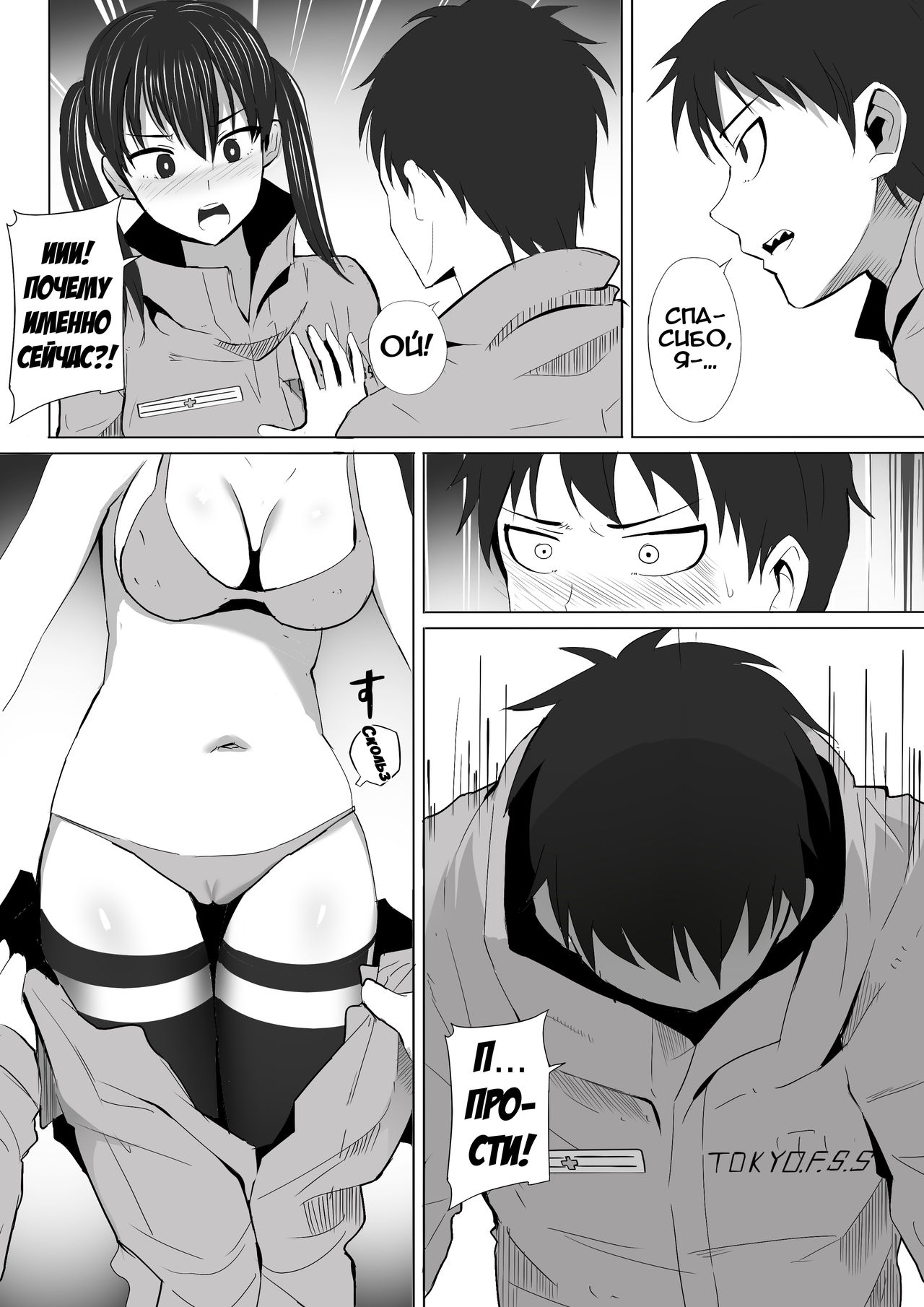 Honoo Neko no Ongaeshi + SP | Благодарность пламенной кошки + Бонус page 4 full