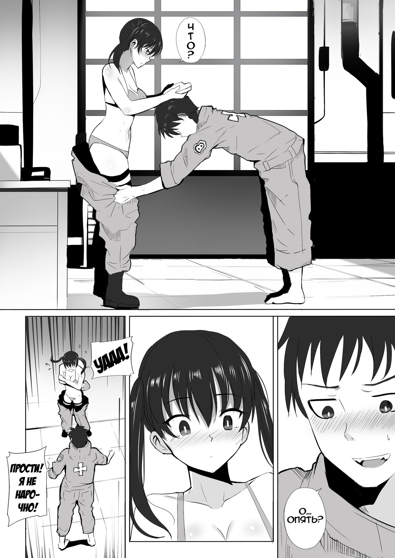 Honoo Neko no Ongaeshi + SP | Благодарность пламенной кошки + Бонус page 5 full
