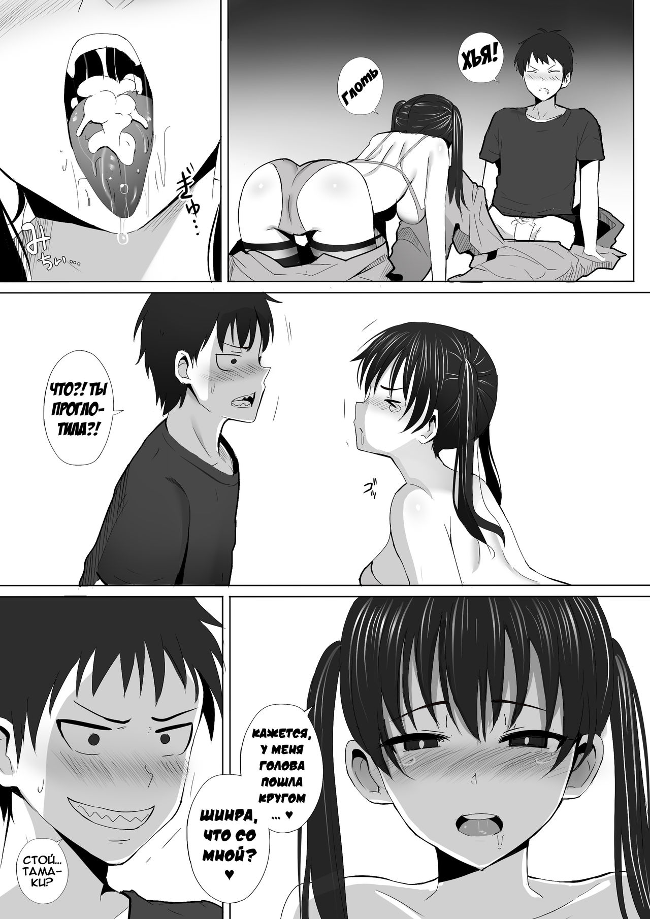 Honoo Neko no Ongaeshi + SP | Благодарность пламенной кошки + Бонус page 9 full
