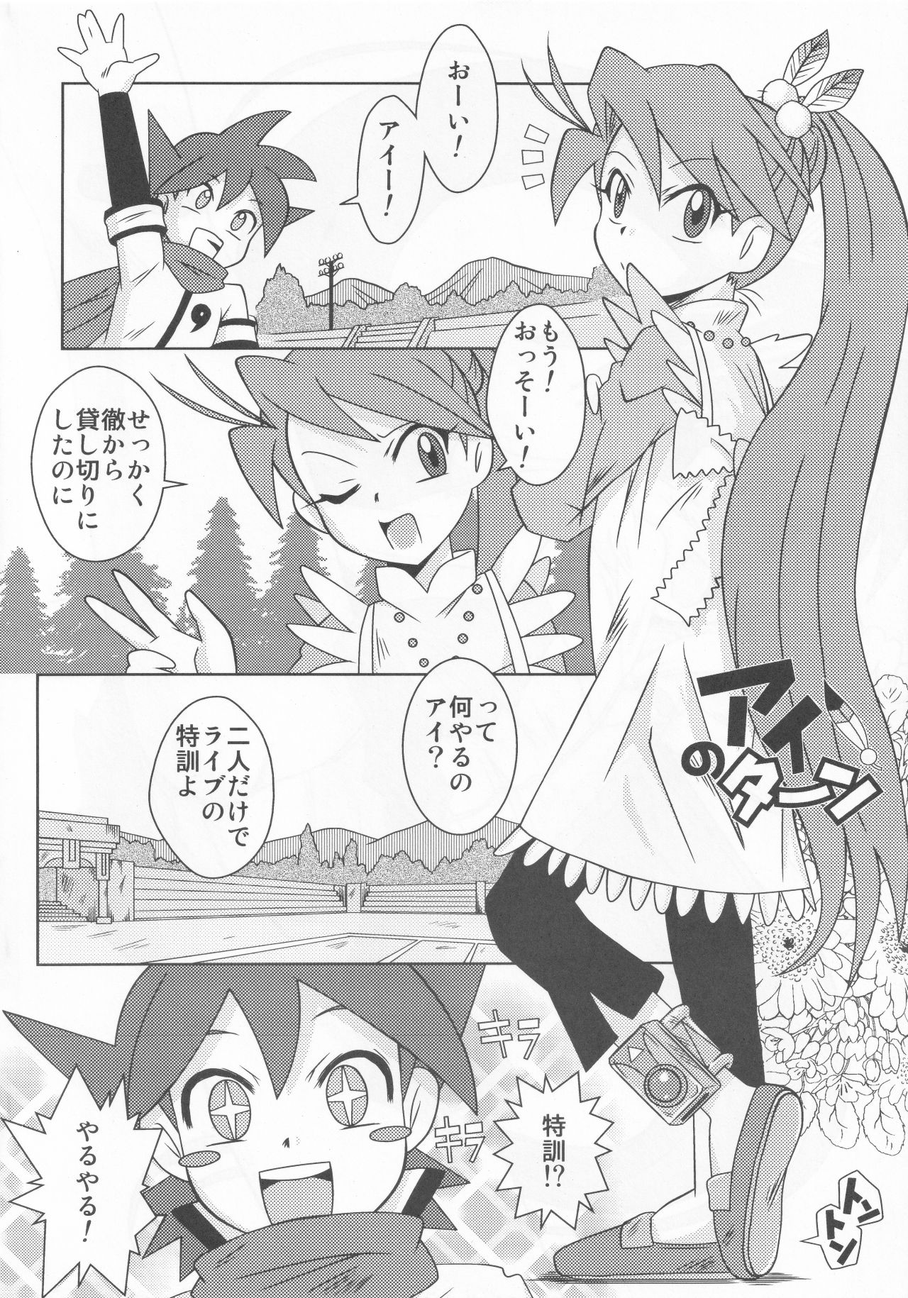 Asanie page 3 full