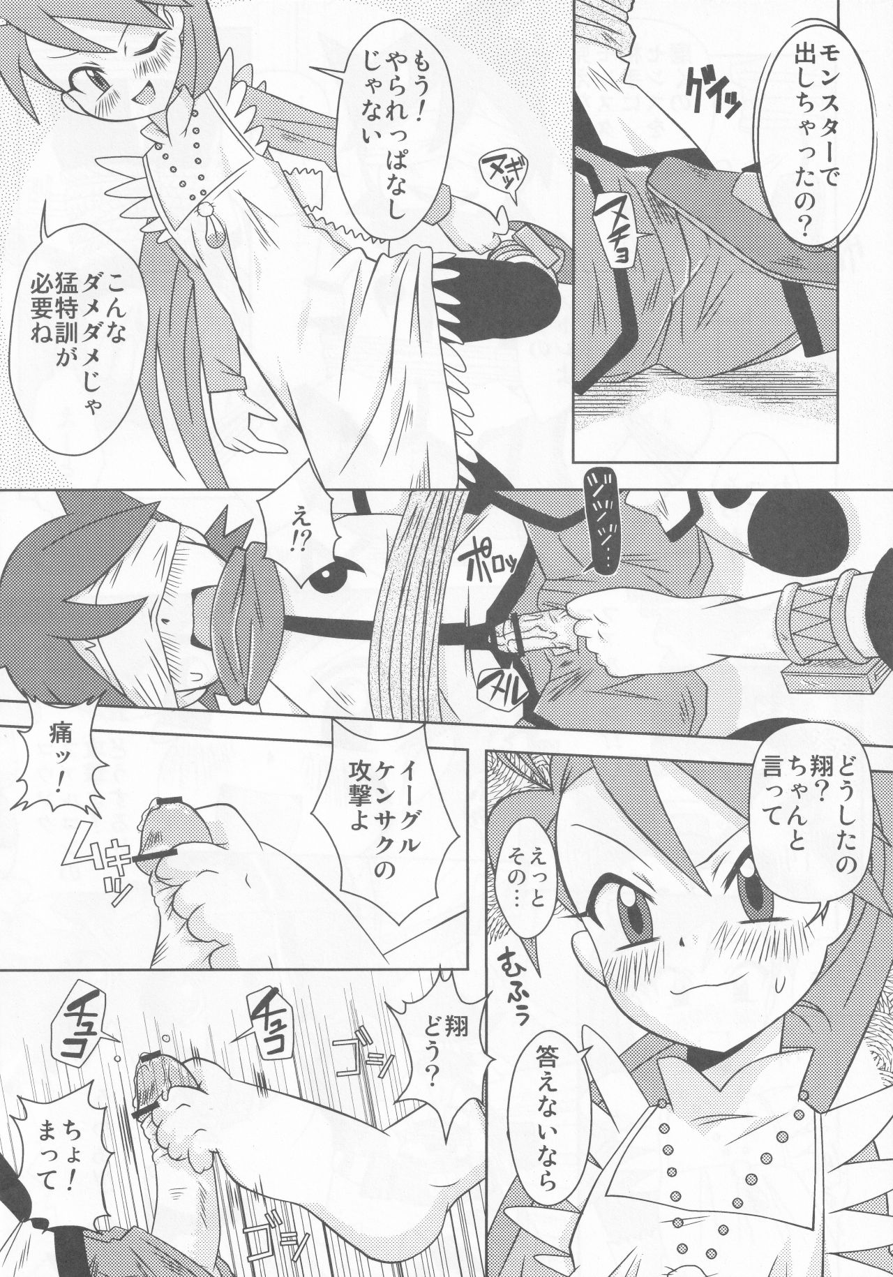 Asanie page 5 full