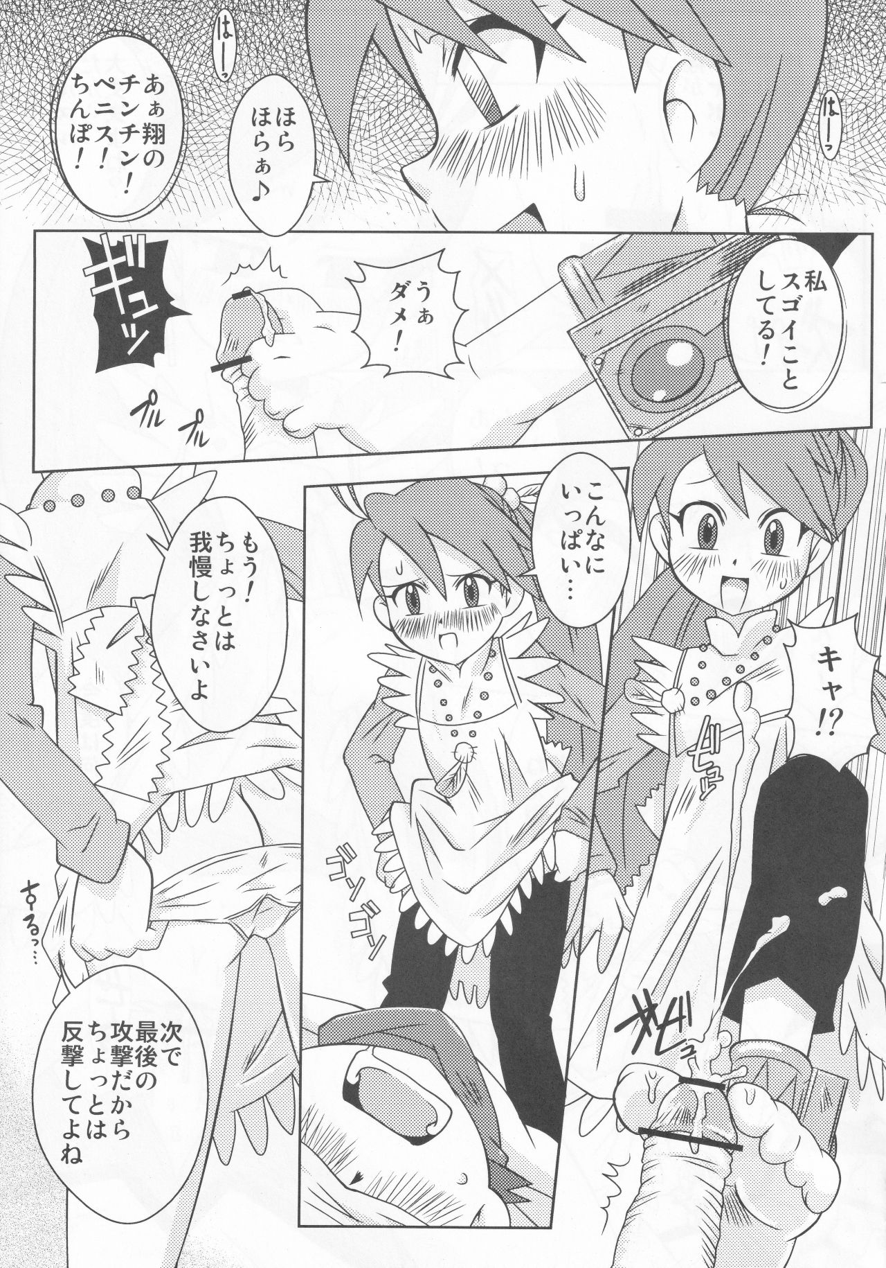 Asanie page 6 full