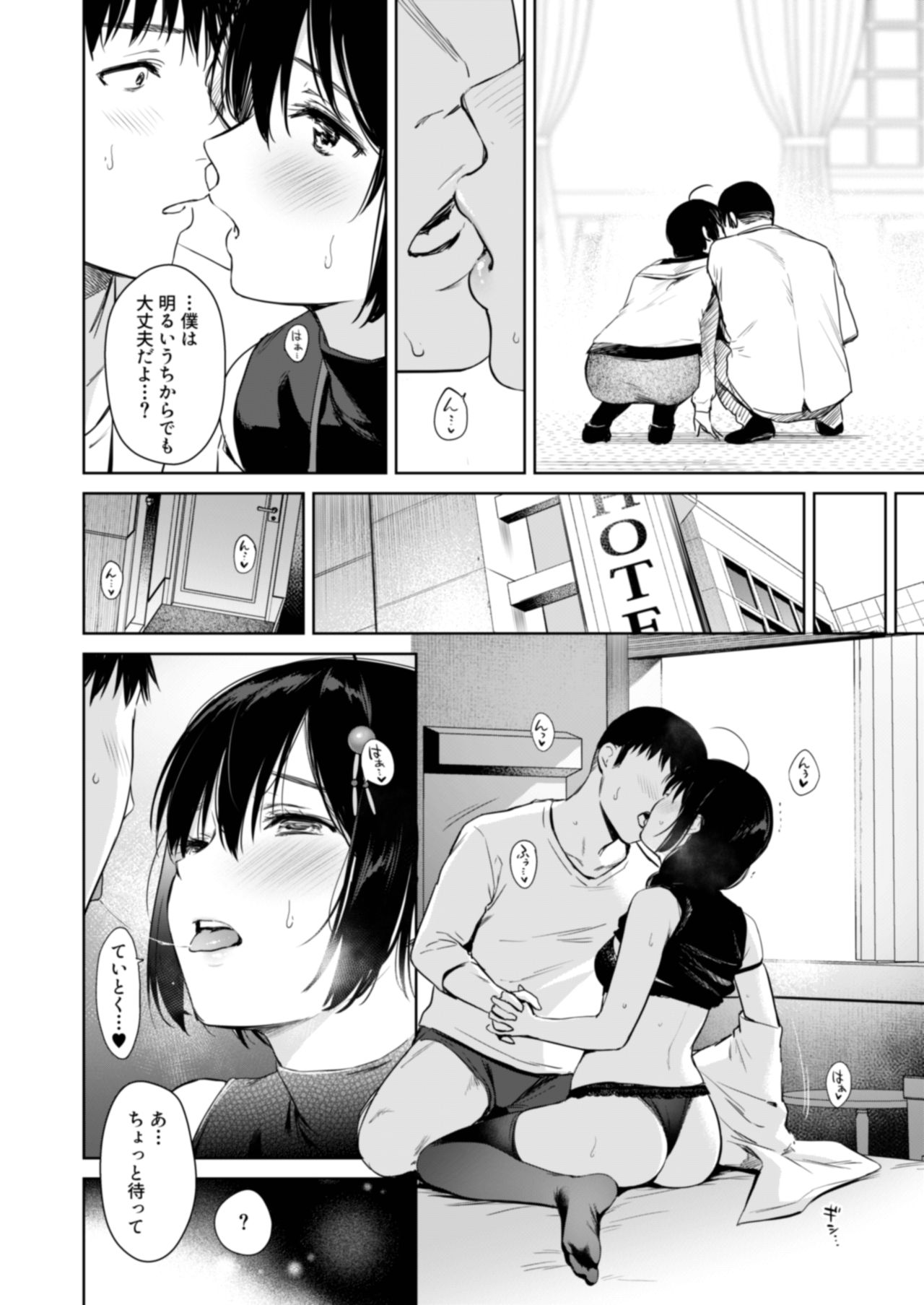 Shigure honey dog page 6 full