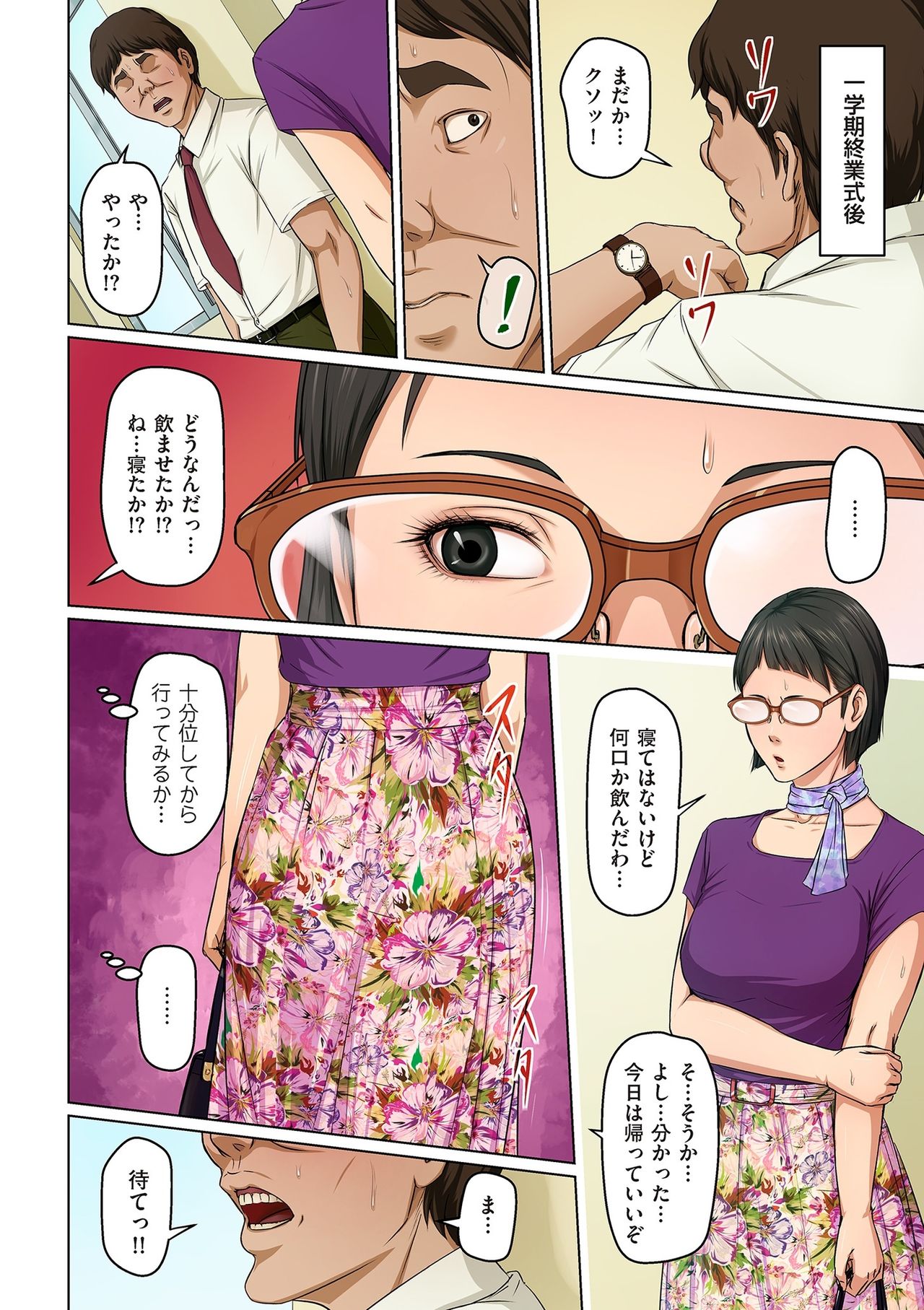 comic KURiBERON DUMA 2019-11 Vol. 17 page 4 full