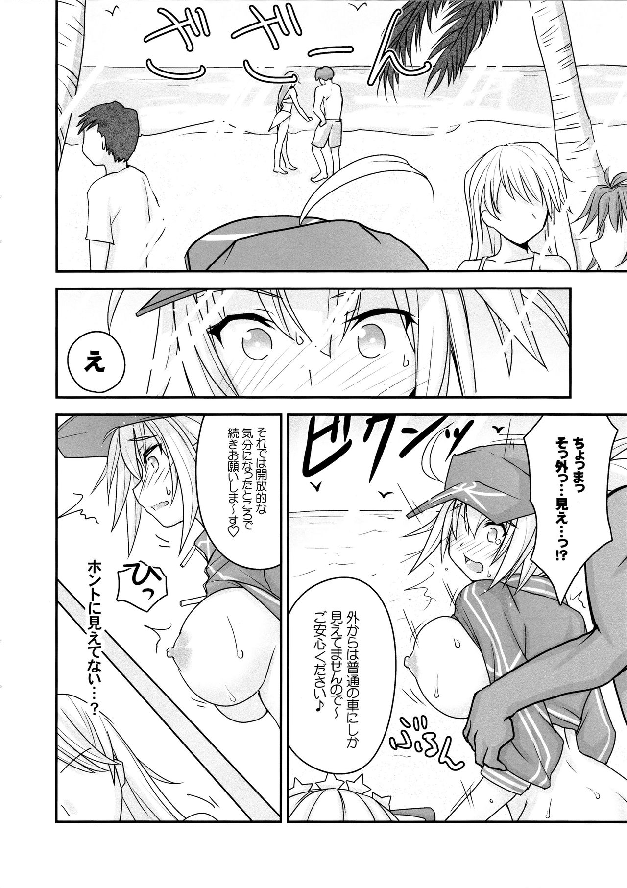 XX in BB page 5 full