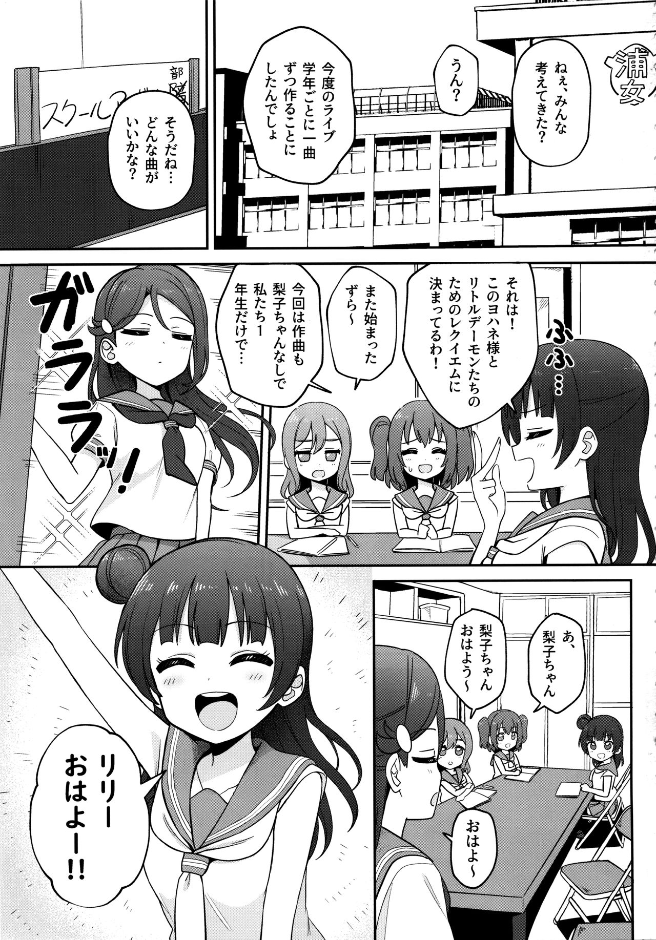 Lily Saimin Shoukan page 2 full
