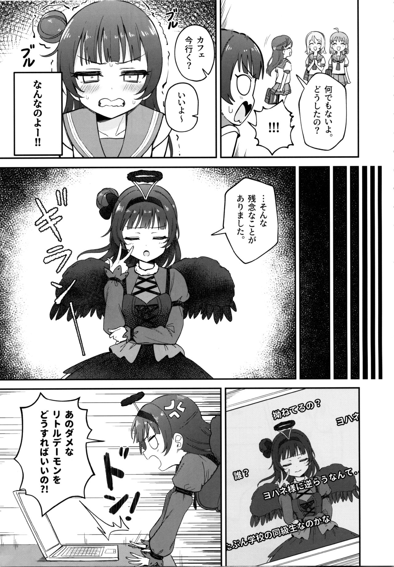 Lily Saimin Shoukan page 6 full