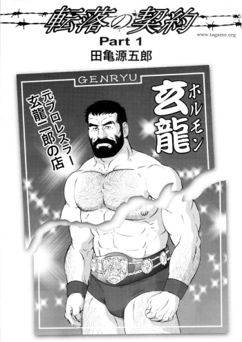 Tenraku no Keiyaku | The Contracts of the Fall Part 1-4 cover