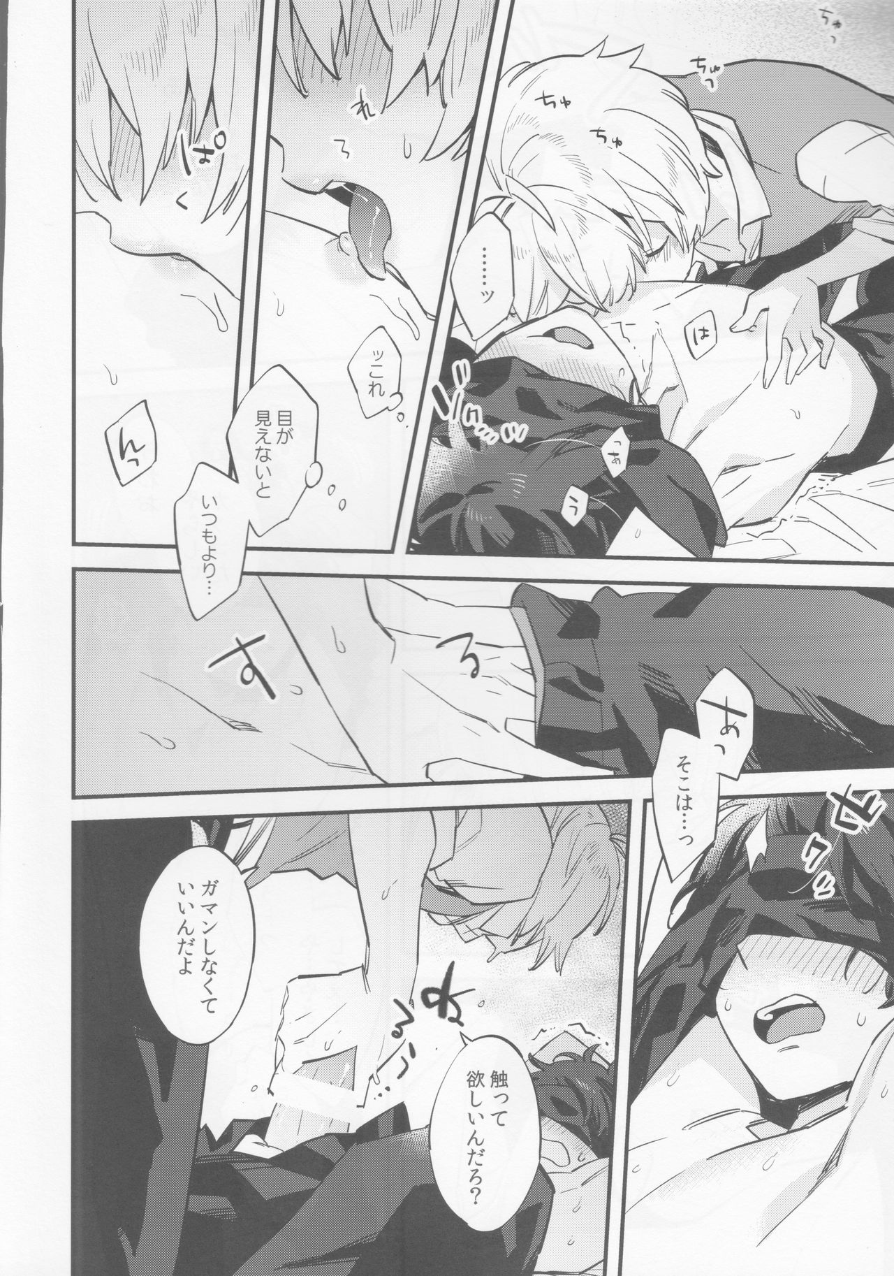 Billy-kun ga Master o Nagusamete Ageru? Hon page 7 full