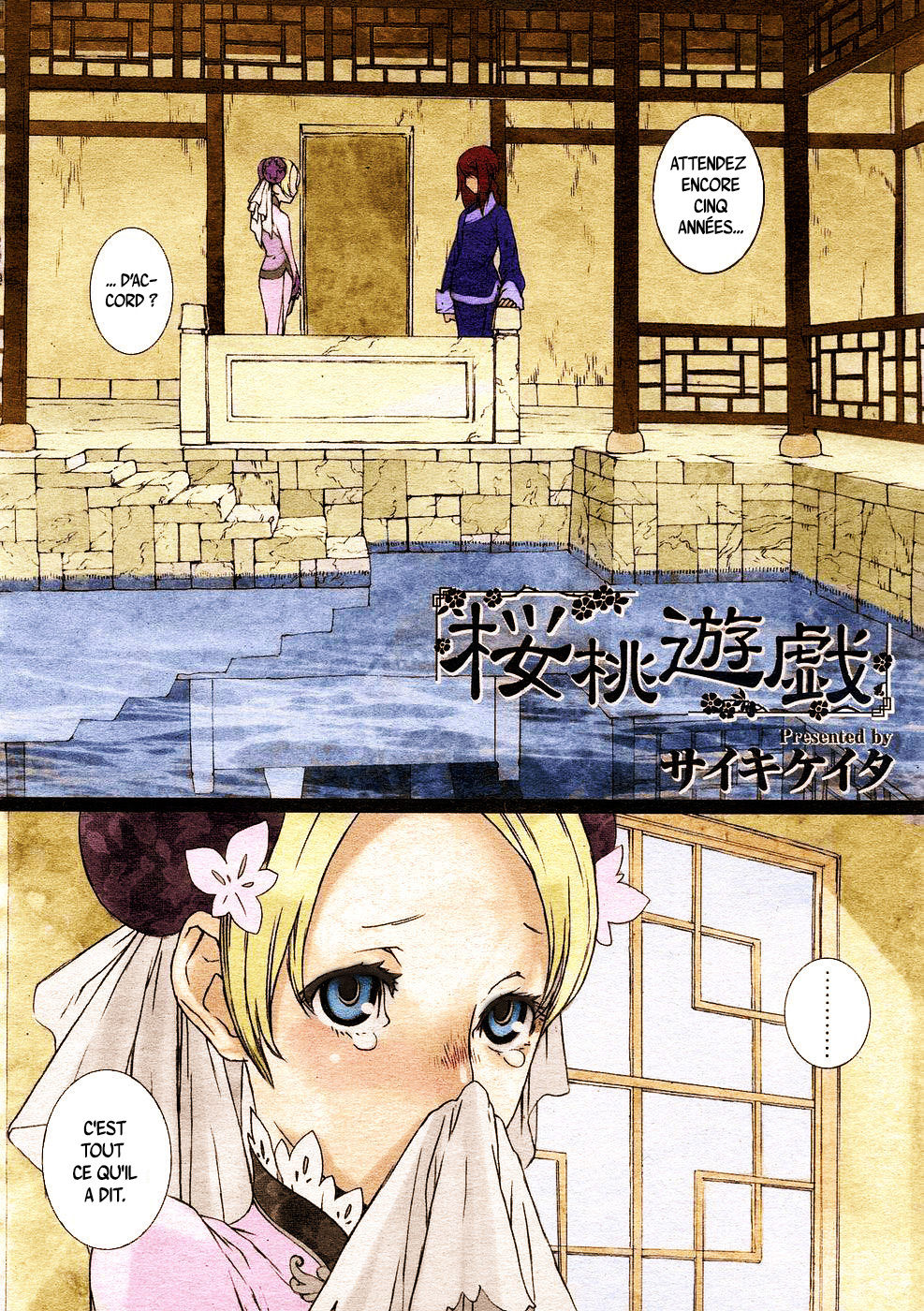 Sakuranbo Yuugi | Cherry Game page 2 full