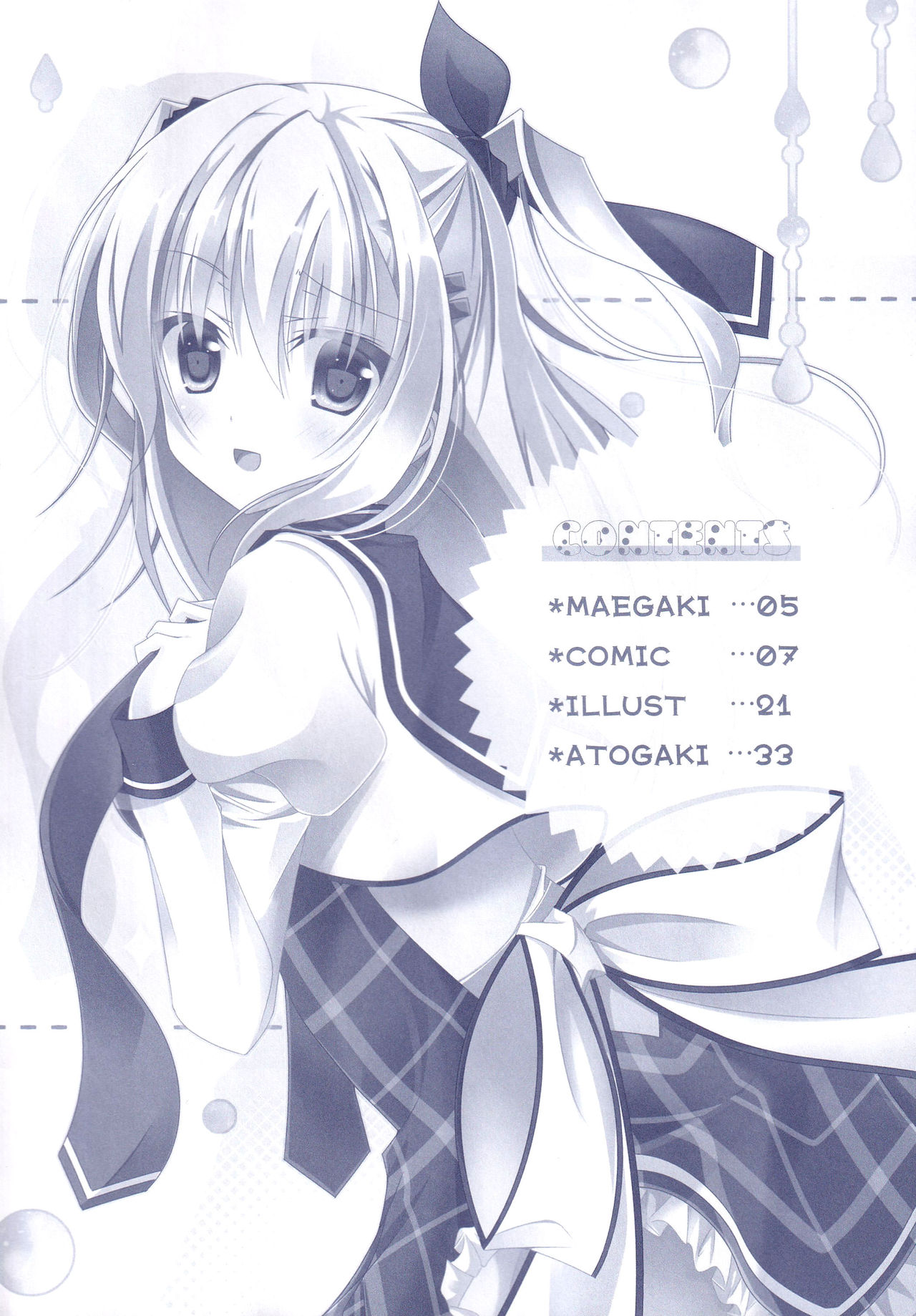 Hinichijouteki na Kanojo no Gohoushi! page 3 full