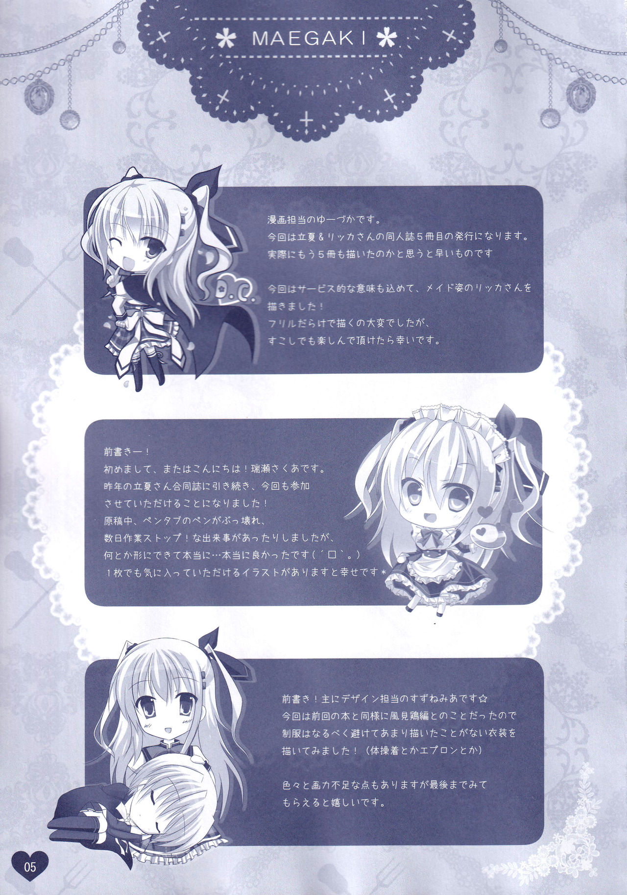 Hinichijouteki na Kanojo no Gohoushi! page 4 full