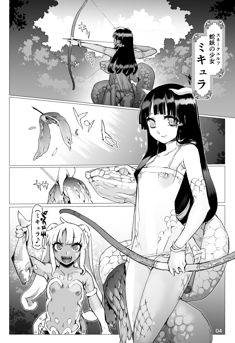 Mamono no Monogatari 0. 1 ~Kachiku no Youma~ page 5 full