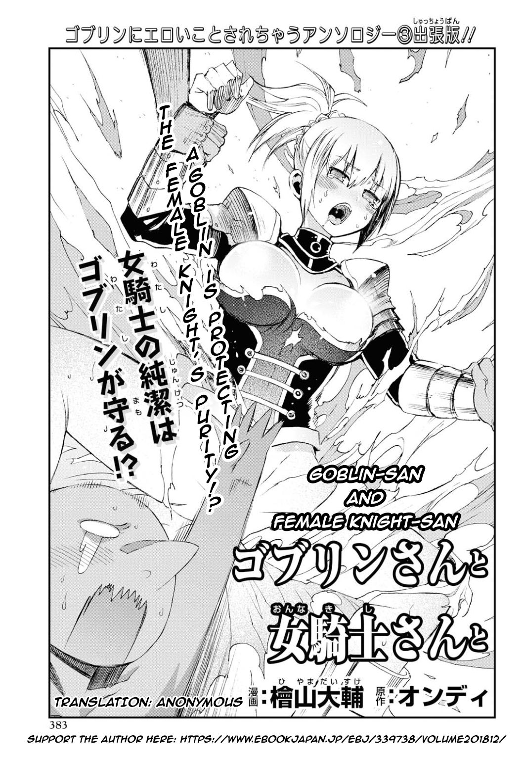 Goblin-san and Female Knight-san page 3 full