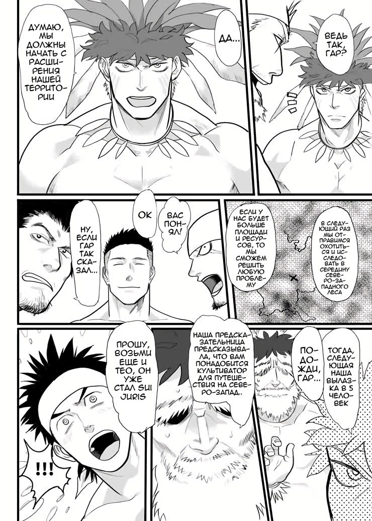 PARADISO page 10 full