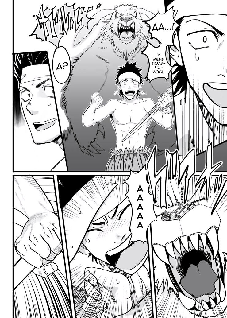 PARADISO page 4 full