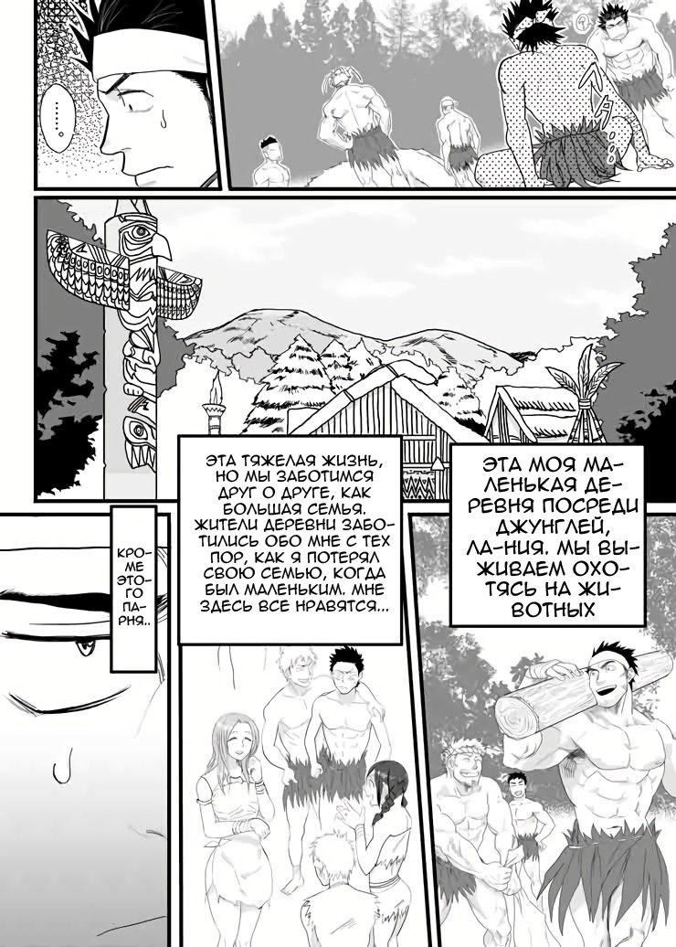 PARADISO page 6 full
