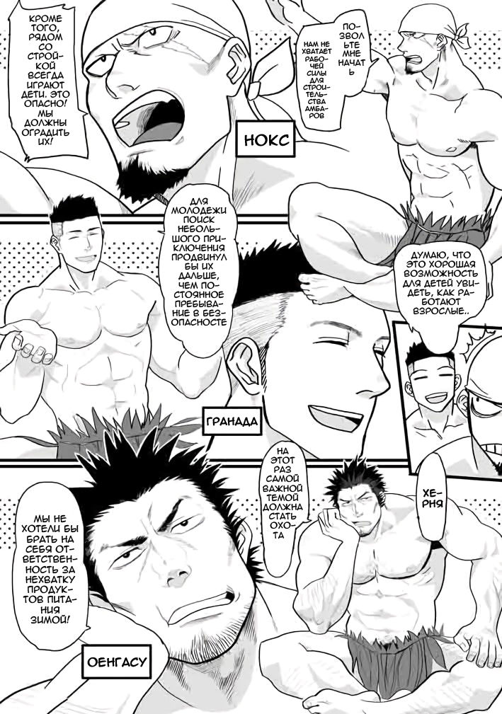 PARADISO page 8 full