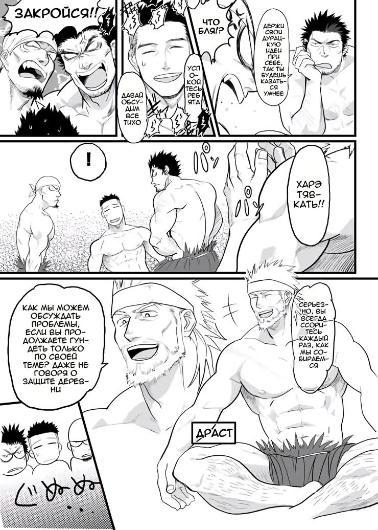 PARADISO page 9 full