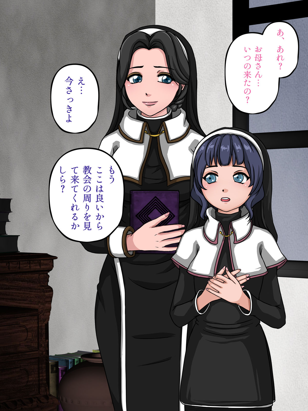 Inma to Sister page 10 full