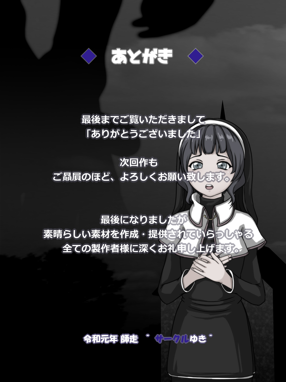 Inma to Sister page 2 full