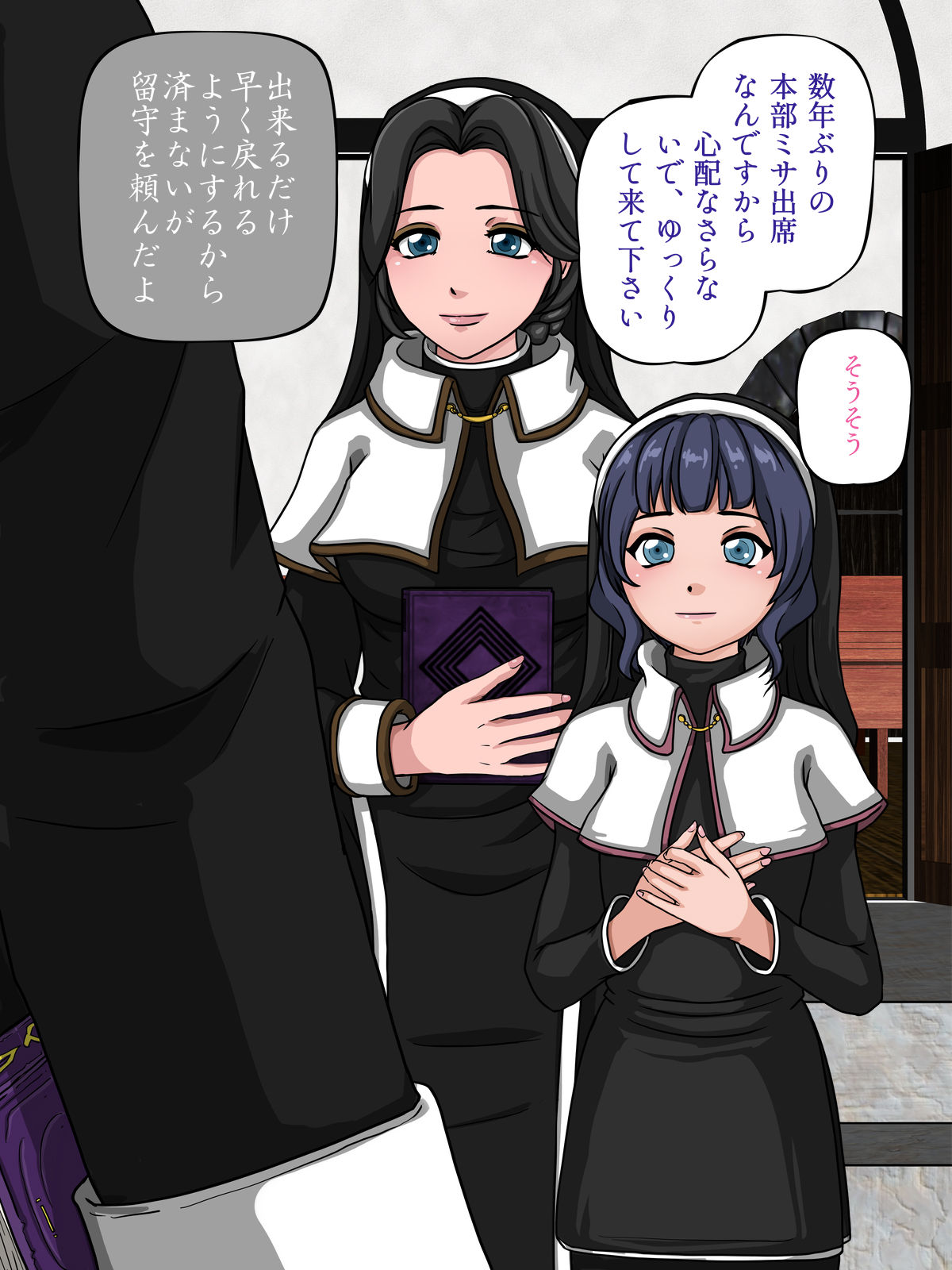 Inma to Sister page 4 full