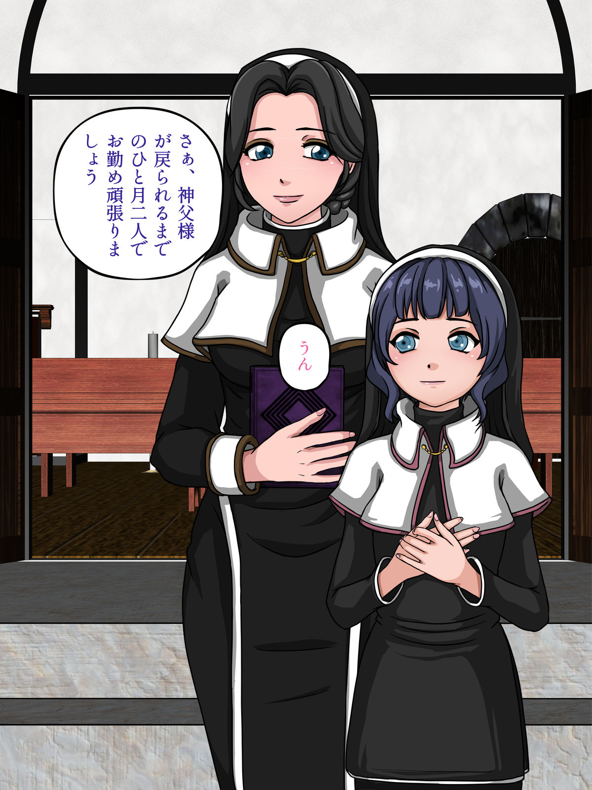 Inma to Sister page 5 full