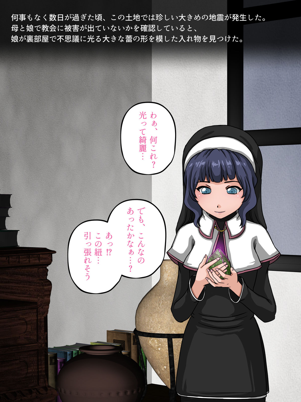 Inma to Sister page 6 full